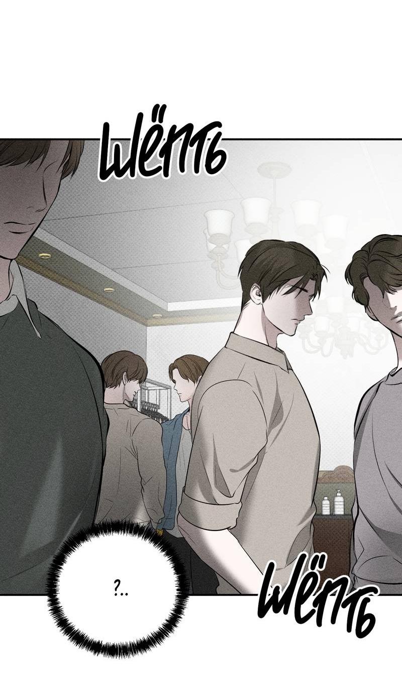 Манга Упаковщик сердец - Глава 12 Страница 32