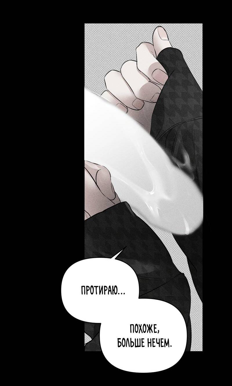 Манга Упаковщик сердец - Глава 12 Страница 17