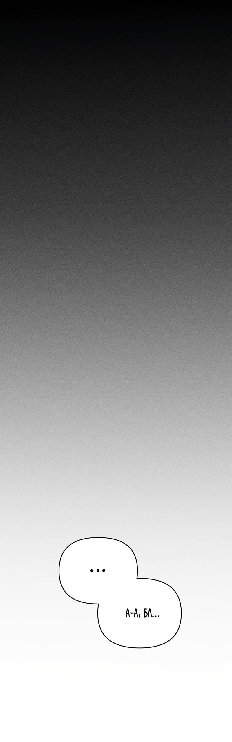 Манга Упаковщик сердец - Глава 12 Страница 19