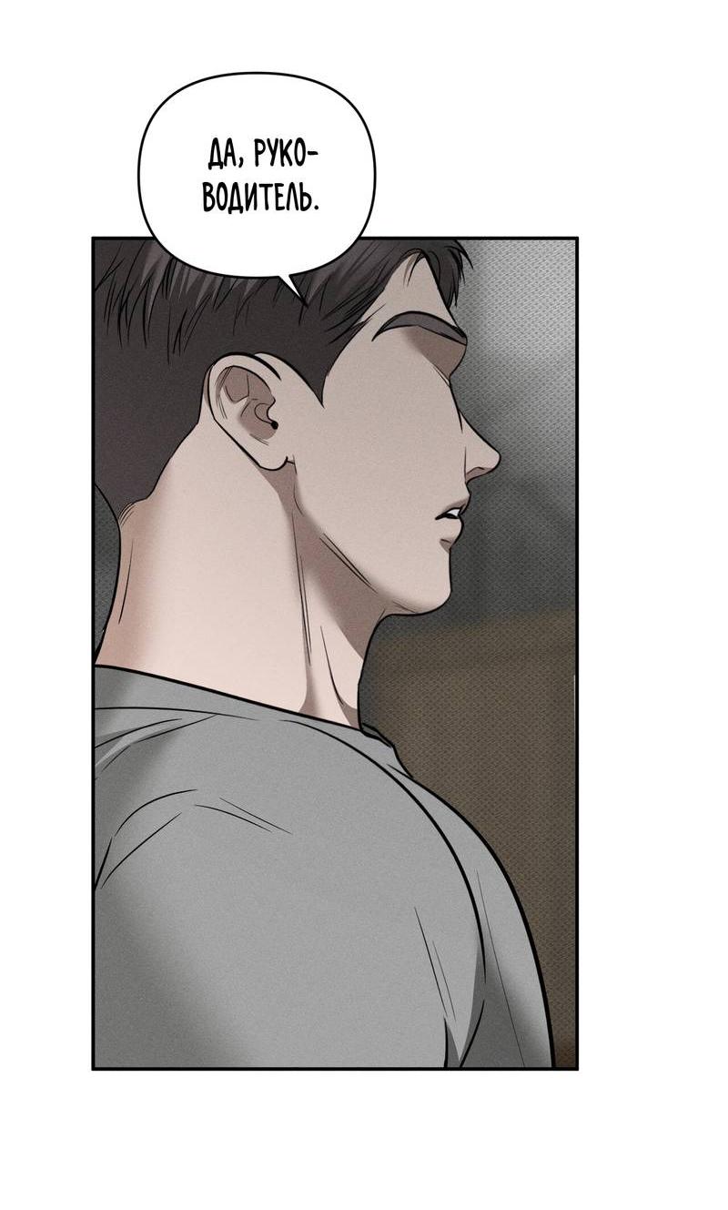 Манга Упаковщик сердец - Глава 12 Страница 50