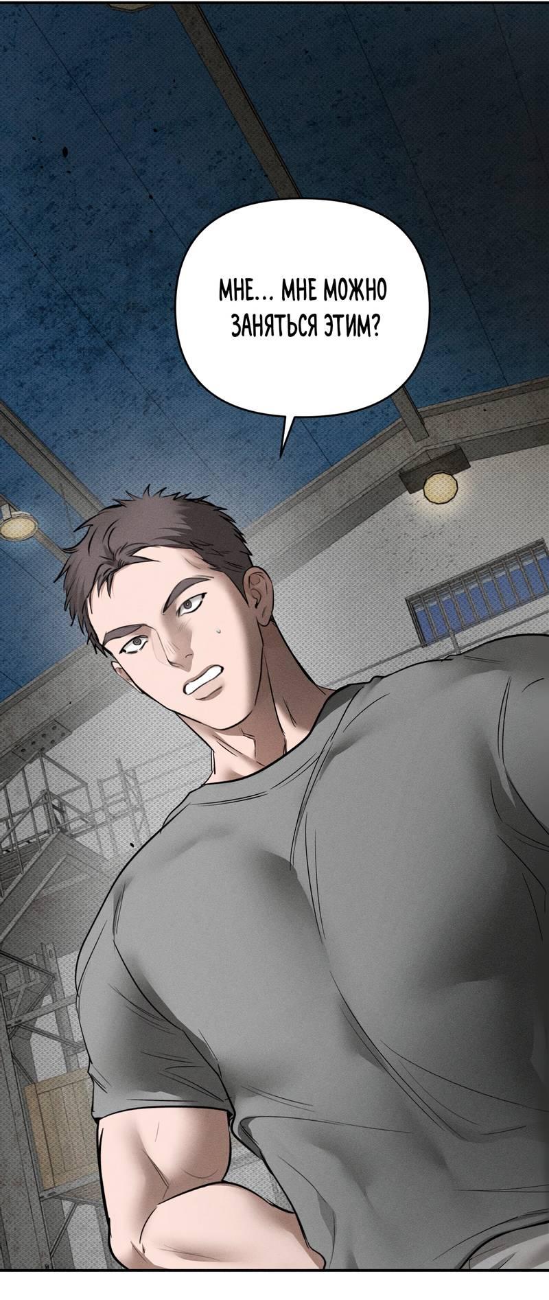 Манга Упаковщик сердец - Глава 12 Страница 52