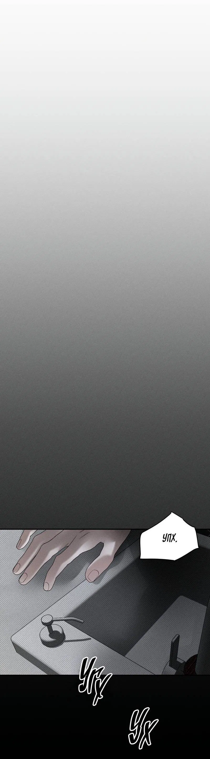 Манга Упаковщик сердец - Глава 11 Страница 4