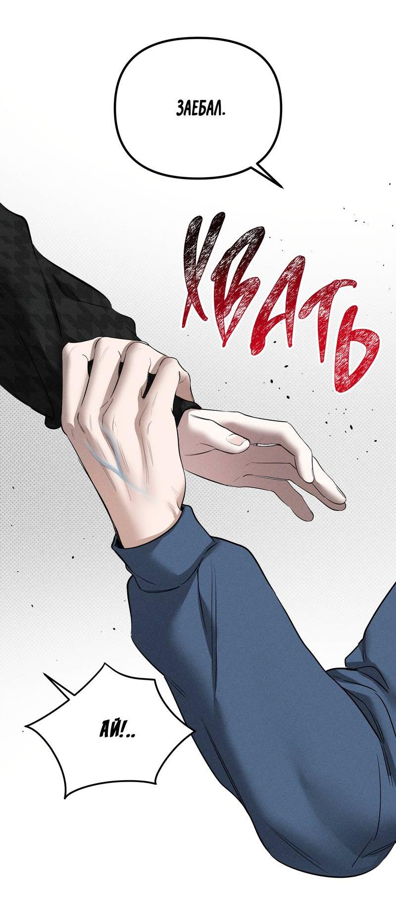 Манга Упаковщик сердец - Глава 11 Страница 28