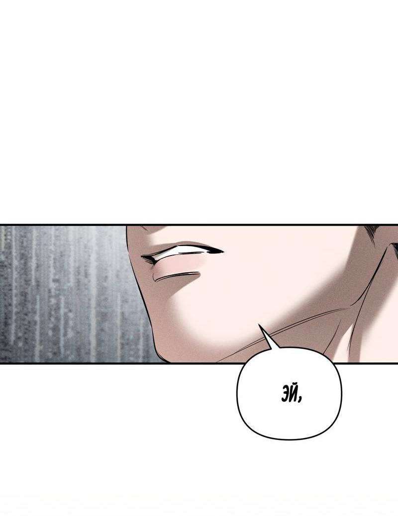 Манга Упаковщик сердец - Глава 11 Страница 25