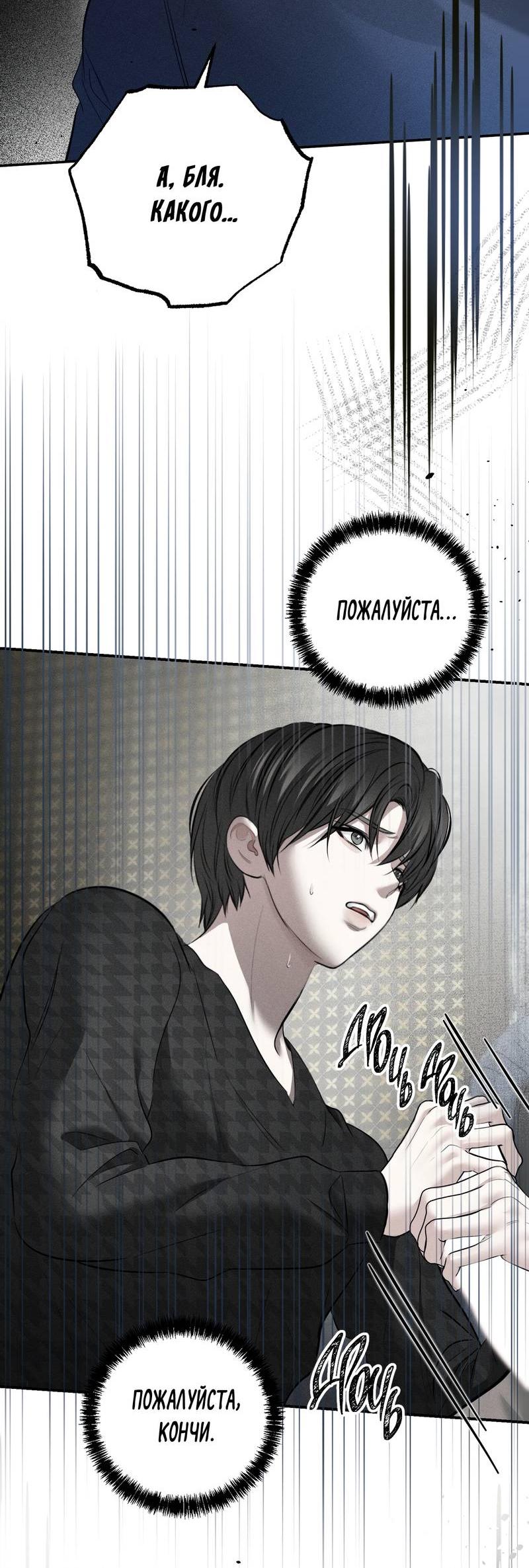 Манга Упаковщик сердец - Глава 11 Страница 52