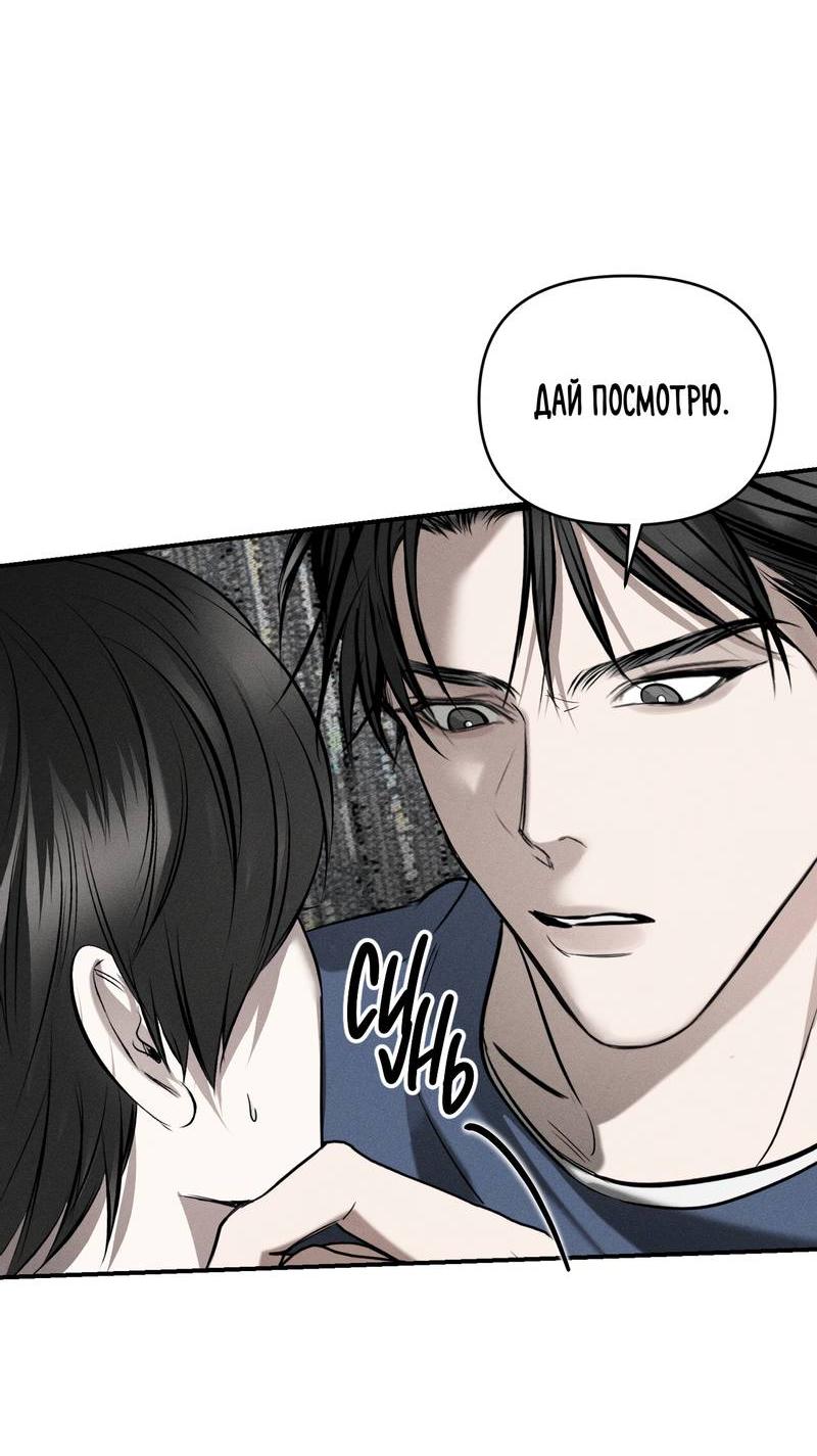 Манга Упаковщик сердец - Глава 11 Страница 34