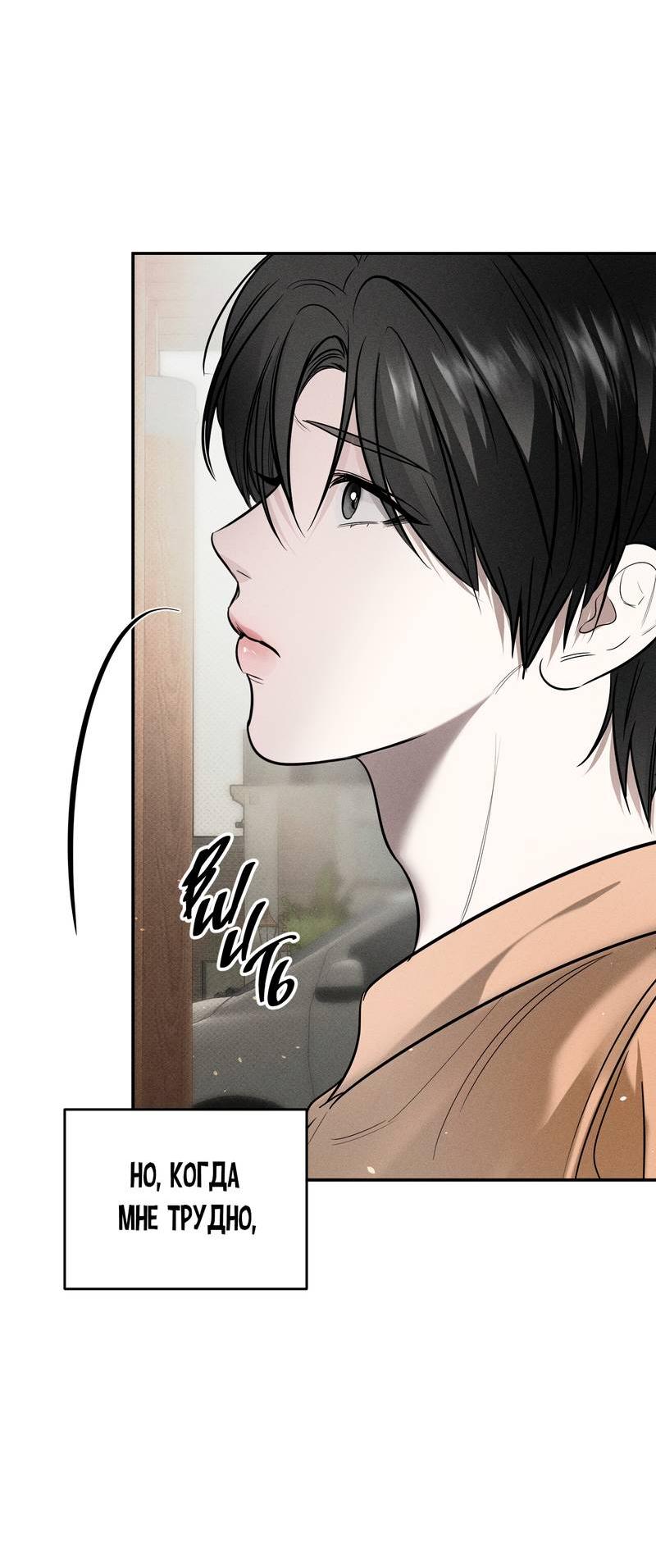 Манга Упаковщик сердец - Глава 11 Страница 2