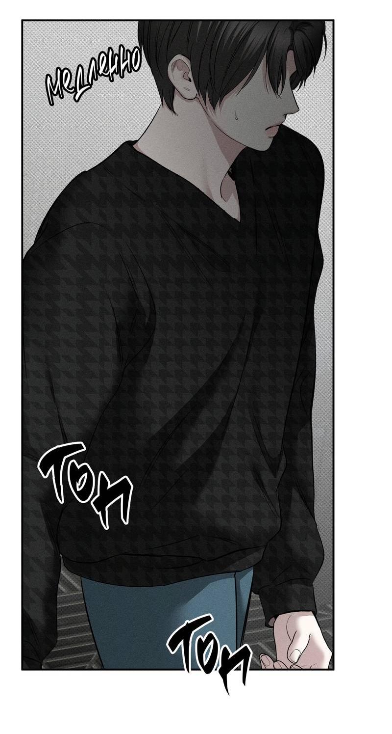 Манга Упаковщик сердец - Глава 11 Страница 27