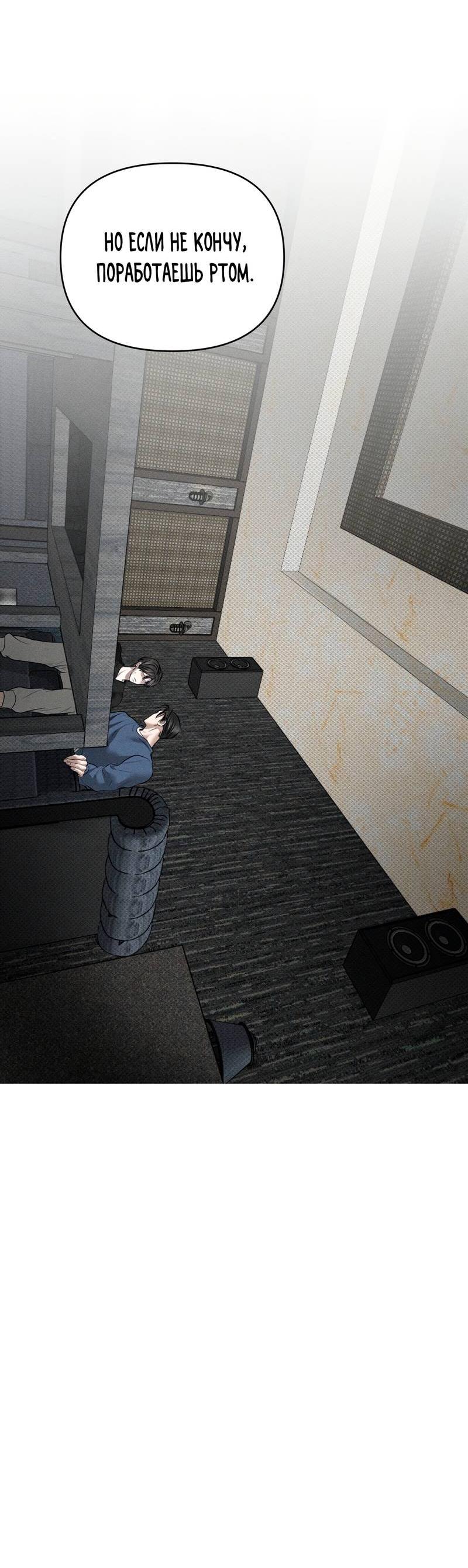 Манга Упаковщик сердец - Глава 11 Страница 43