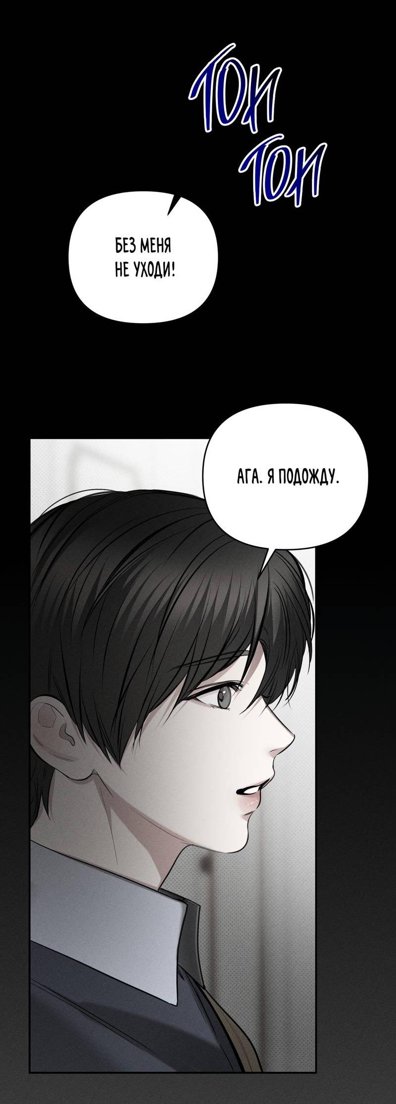 Манга Упаковщик сердец - Глава 11 Страница 10