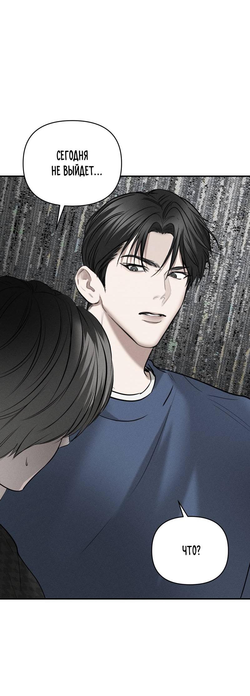 Манга Упаковщик сердец - Глава 11 Страница 32