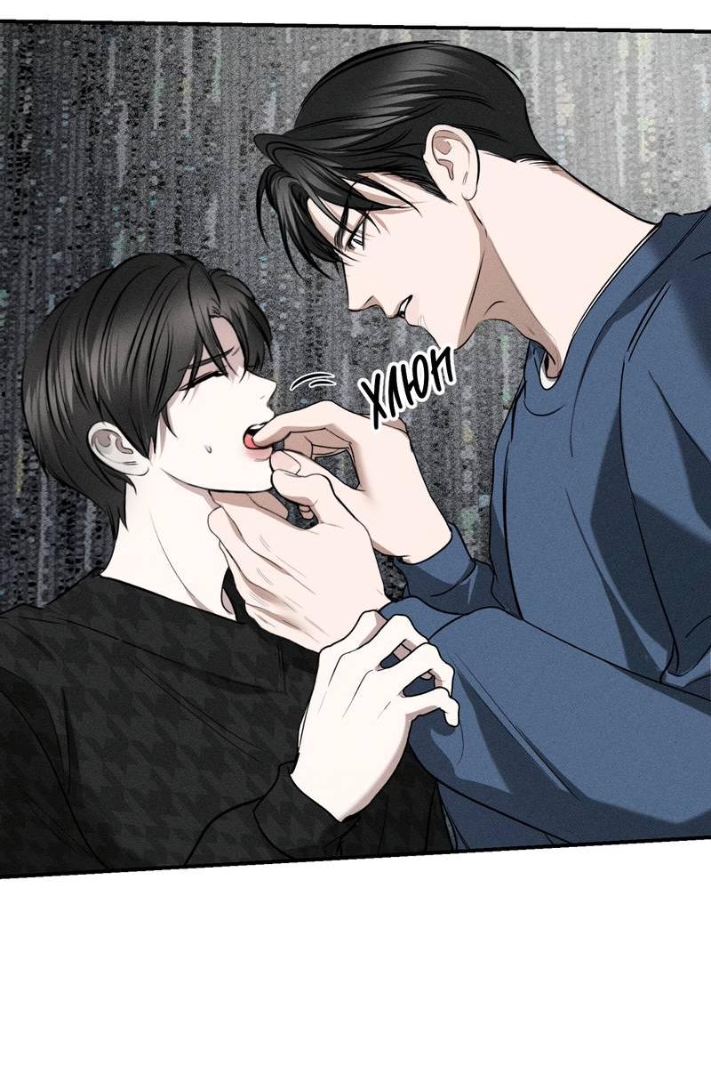 Манга Упаковщик сердец - Глава 11 Страница 38