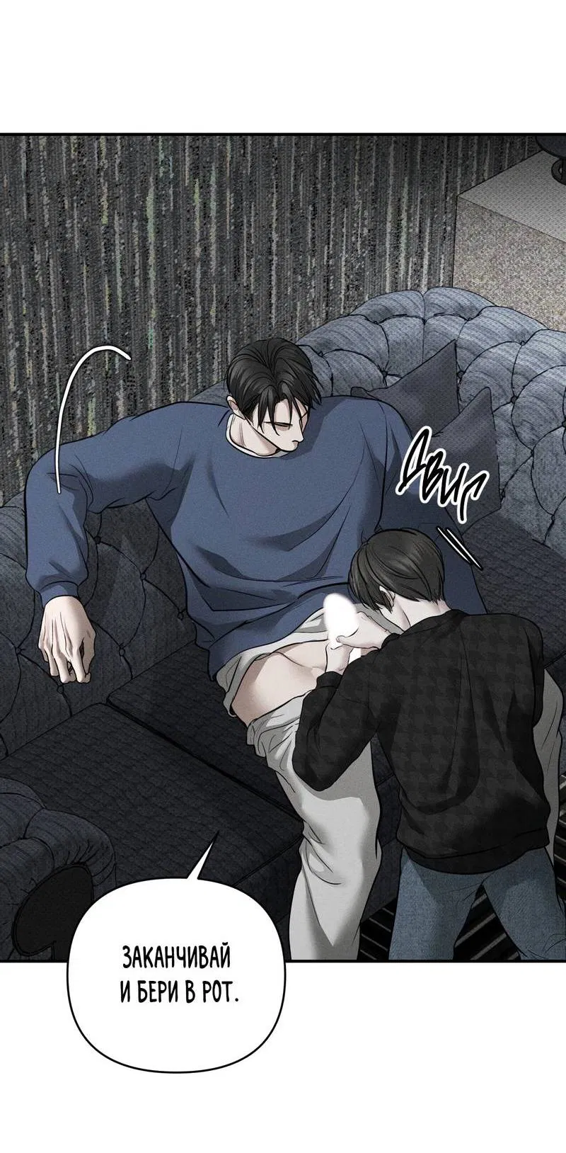 Манга Упаковщик сердец - Глава 11 Страница 48