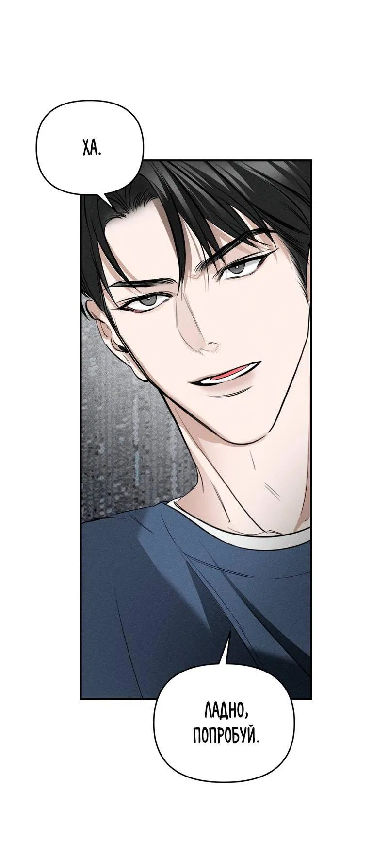 Манга Упаковщик сердец - Глава 11 Страница 42