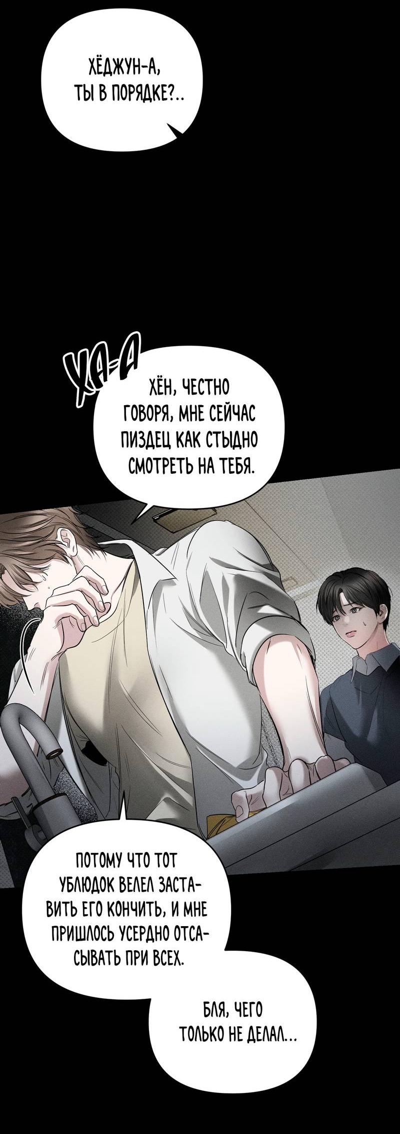 Манга Упаковщик сердец - Глава 11 Страница 5