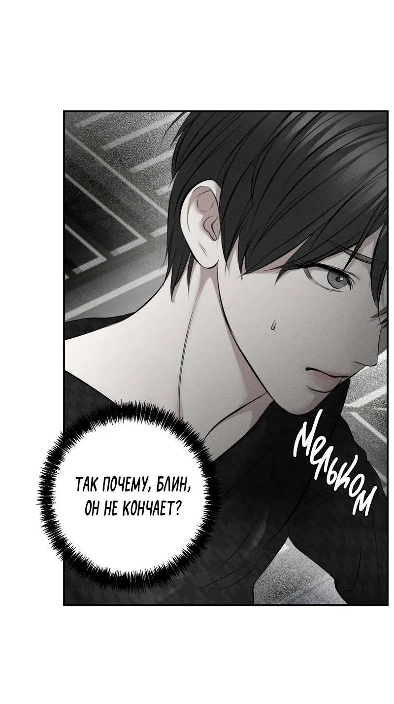 Манга Упаковщик сердец - Глава 11 Страница 47