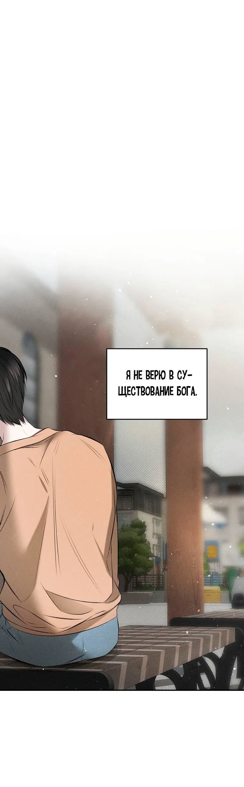 Манга Упаковщик сердец - Глава 11 Страница 1