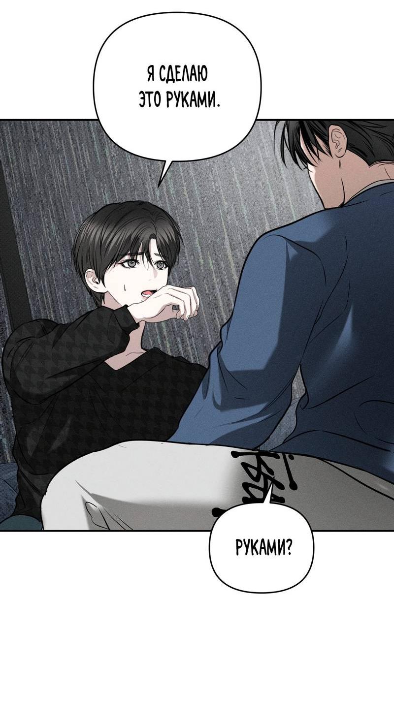 Манга Упаковщик сердец - Глава 11 Страница 40