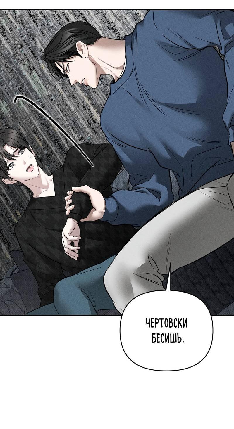 Манга Упаковщик сердец - Глава 11 Страница 29