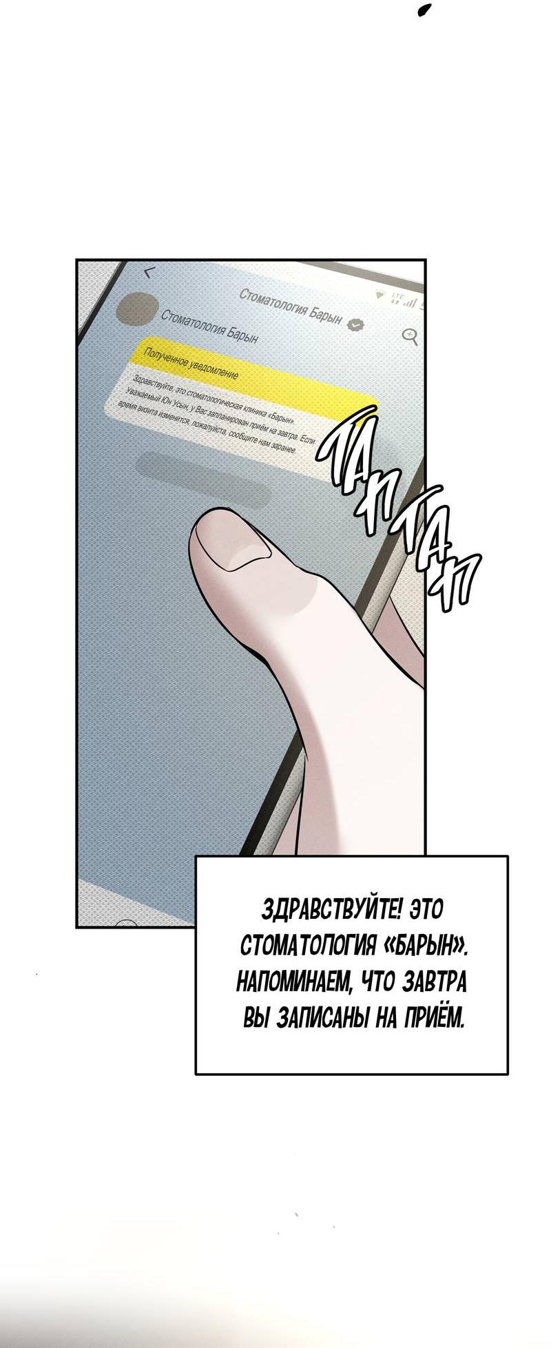 Манга Упаковщик сердец - Глава 11 Страница 14