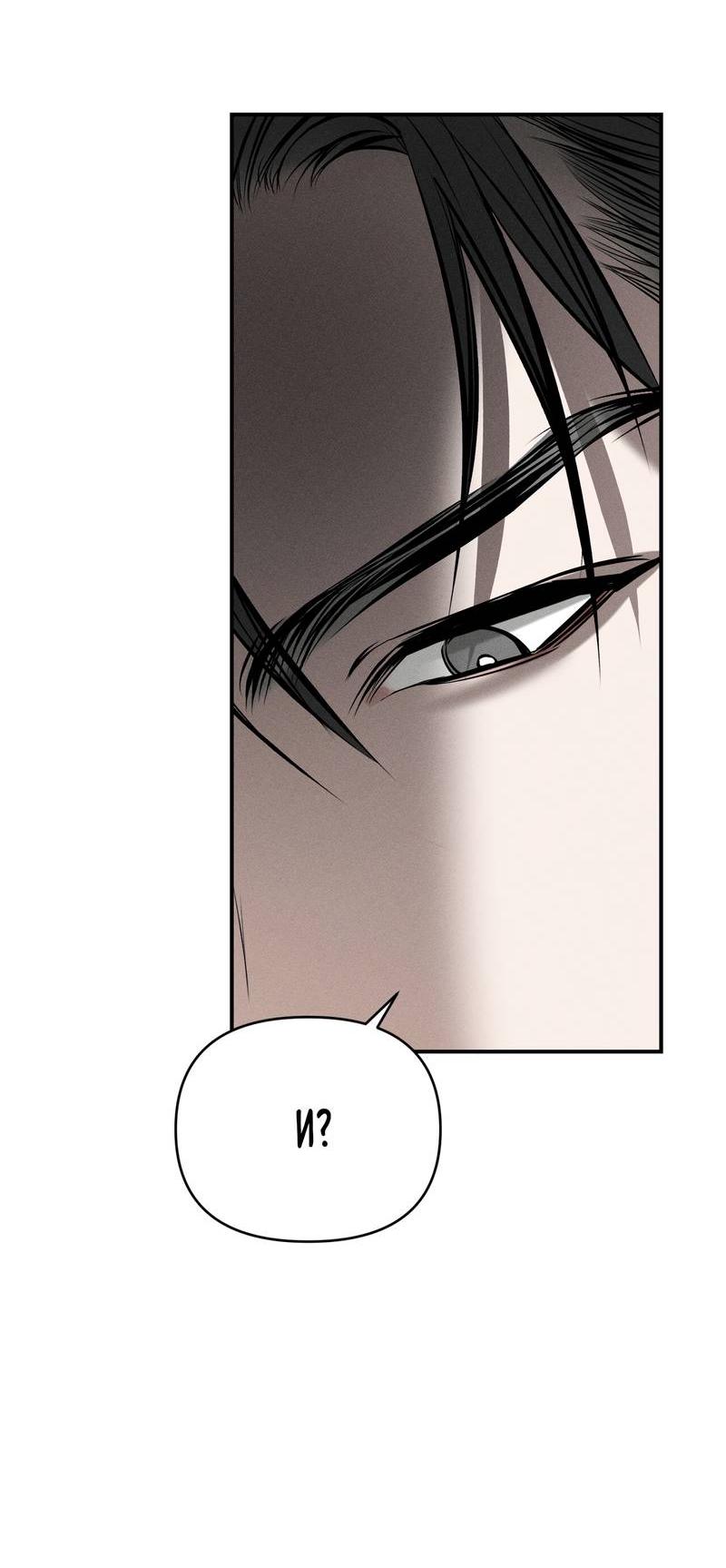 Манга Упаковщик сердец - Глава 11 Страница 36