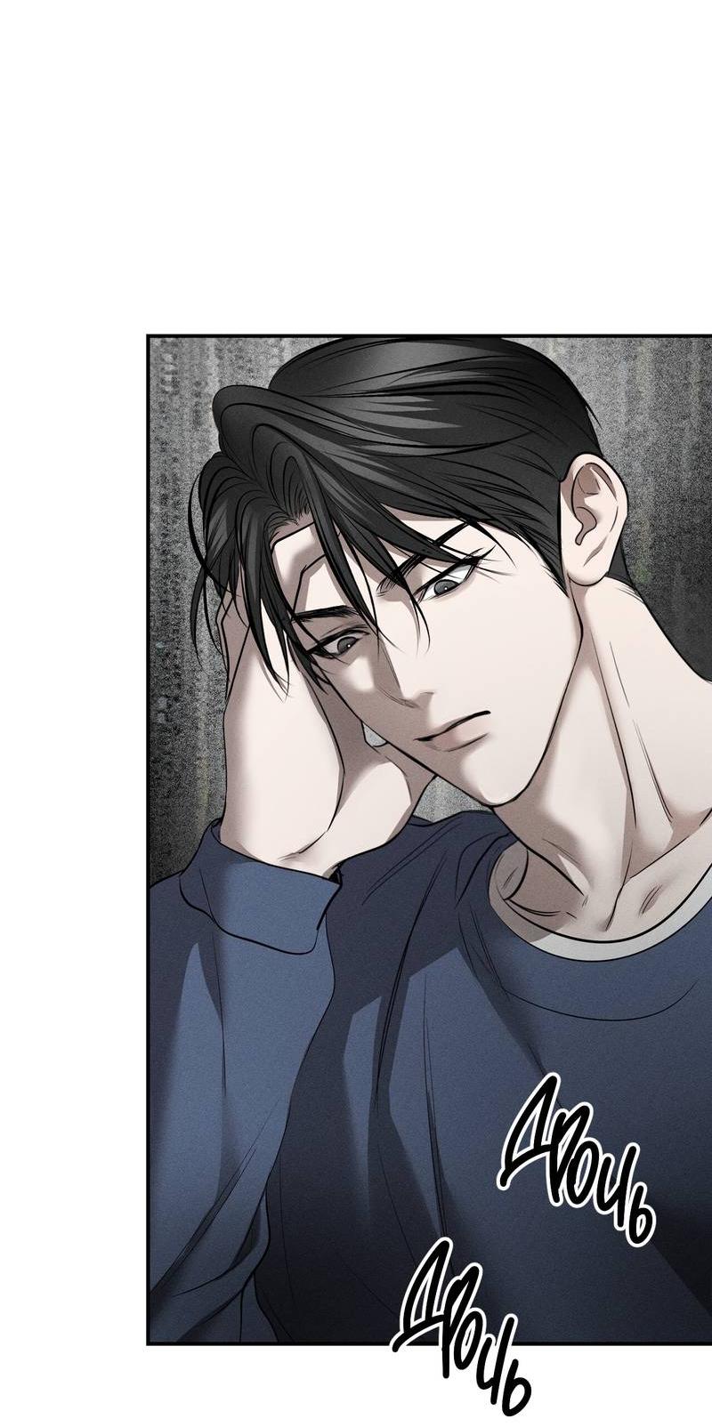 Манга Упаковщик сердец - Глава 11 Страница 45