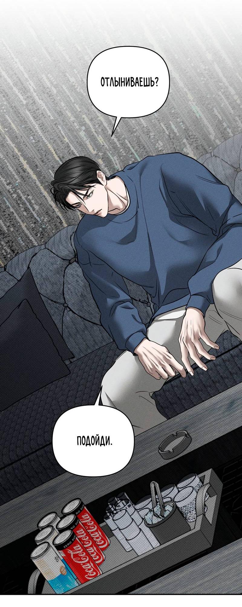 Манга Упаковщик сердец - Глава 11 Страница 26