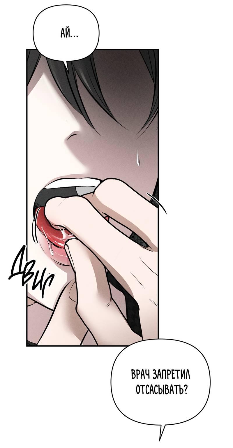 Манга Упаковщик сердец - Глава 11 Страница 37