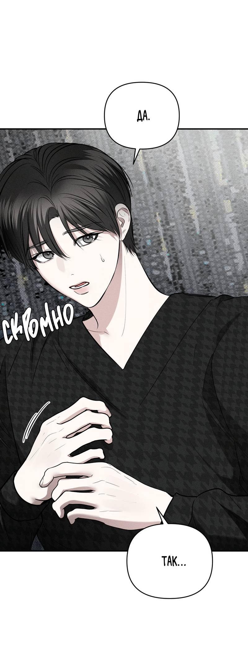 Манга Упаковщик сердец - Глава 11 Страница 41