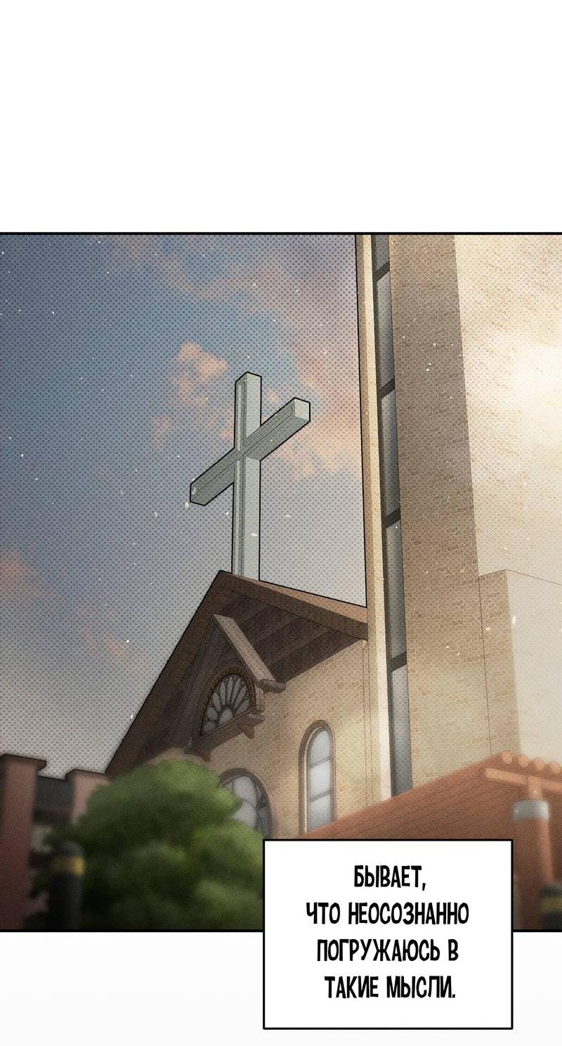 Манга Упаковщик сердец - Глава 11 Страница 3