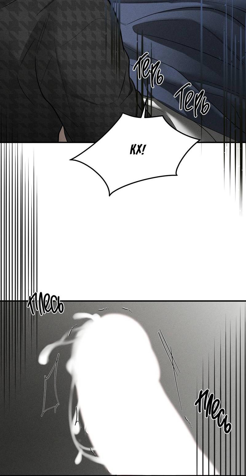 Манга Упаковщик сердец - Глава 11 Страница 54