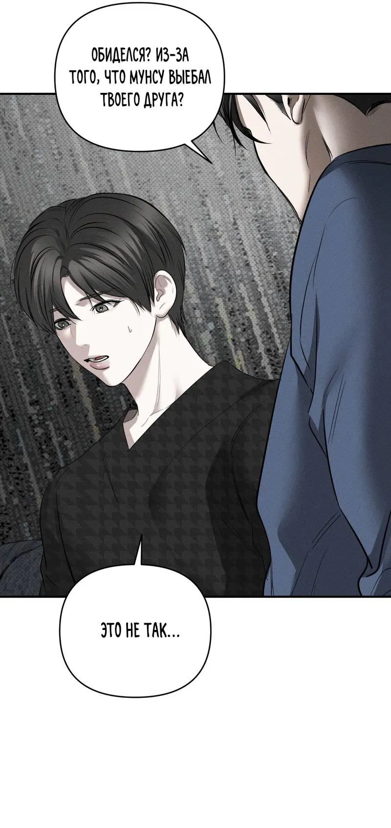 Манга Упаковщик сердец - Глава 11 Страница 30