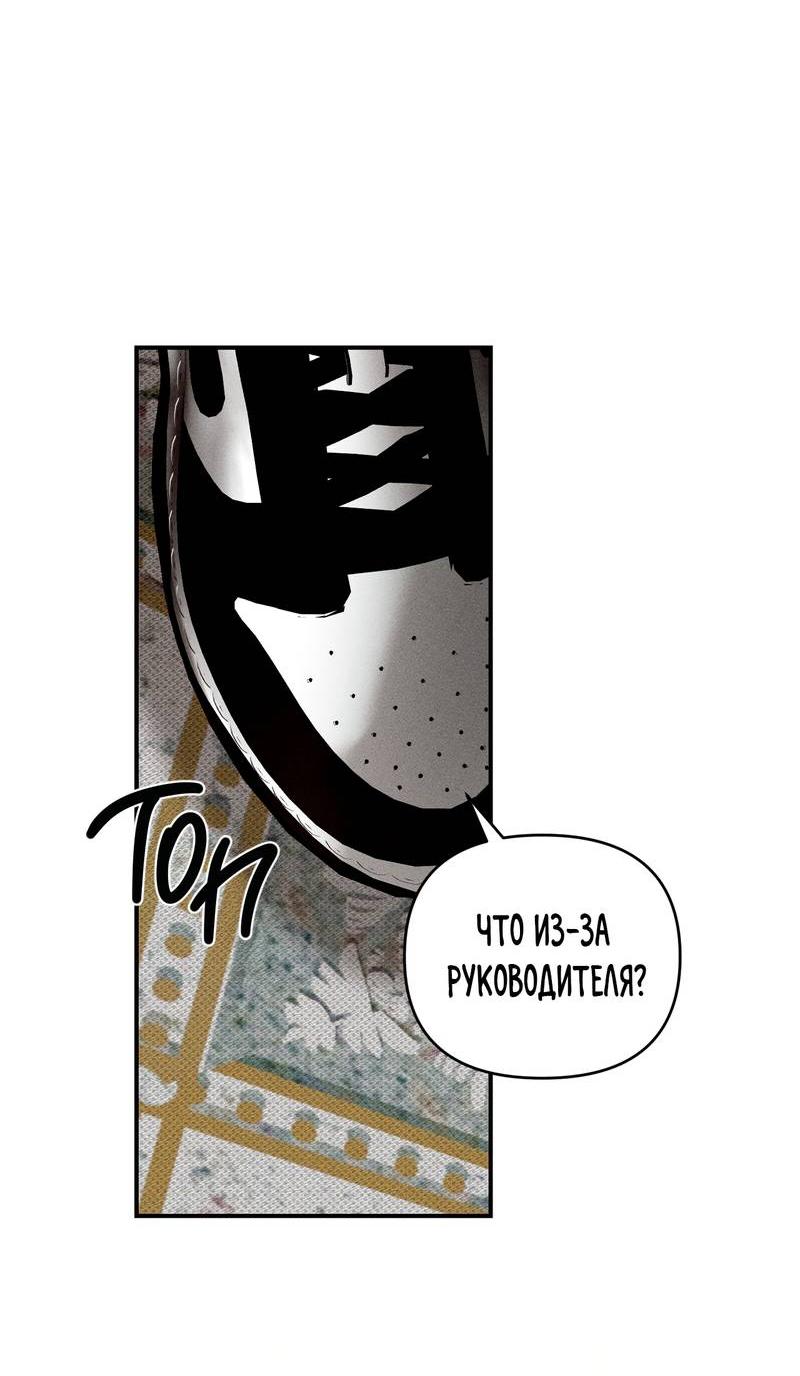 Манга Упаковщик сердец - Глава 10 Страница 52