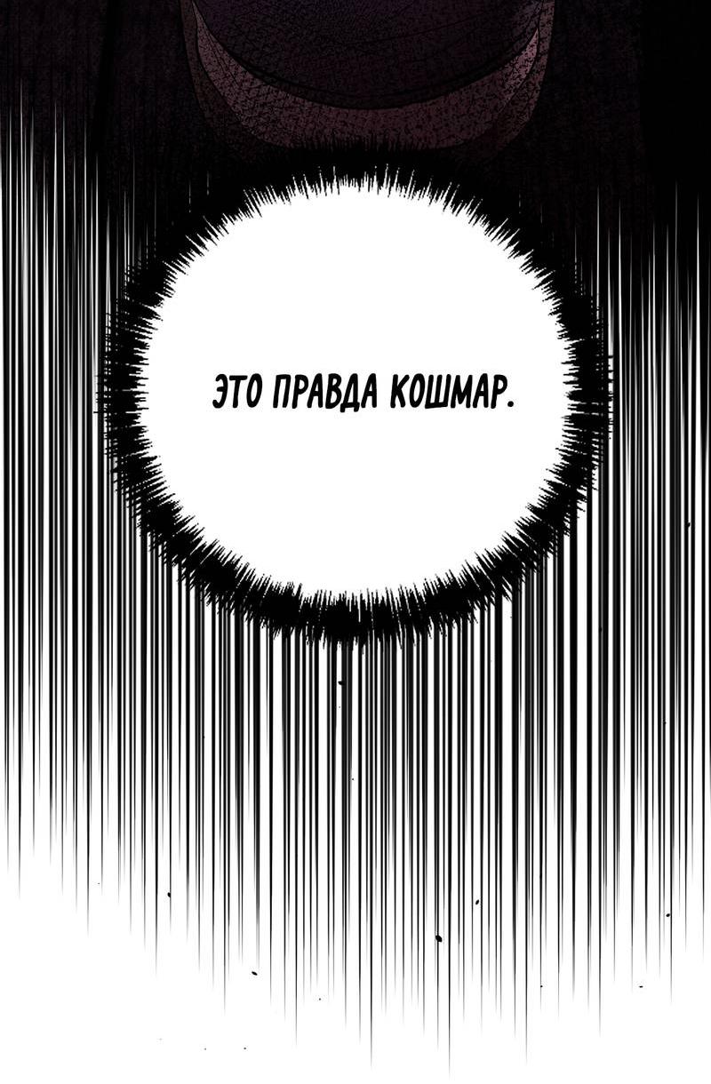 Манга Упаковщик сердец - Глава 10 Страница 44