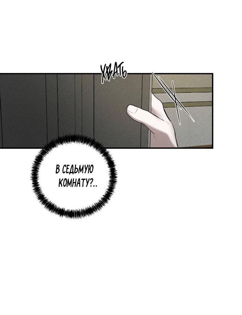 Манга Упаковщик сердец - Глава 10 Страница 7