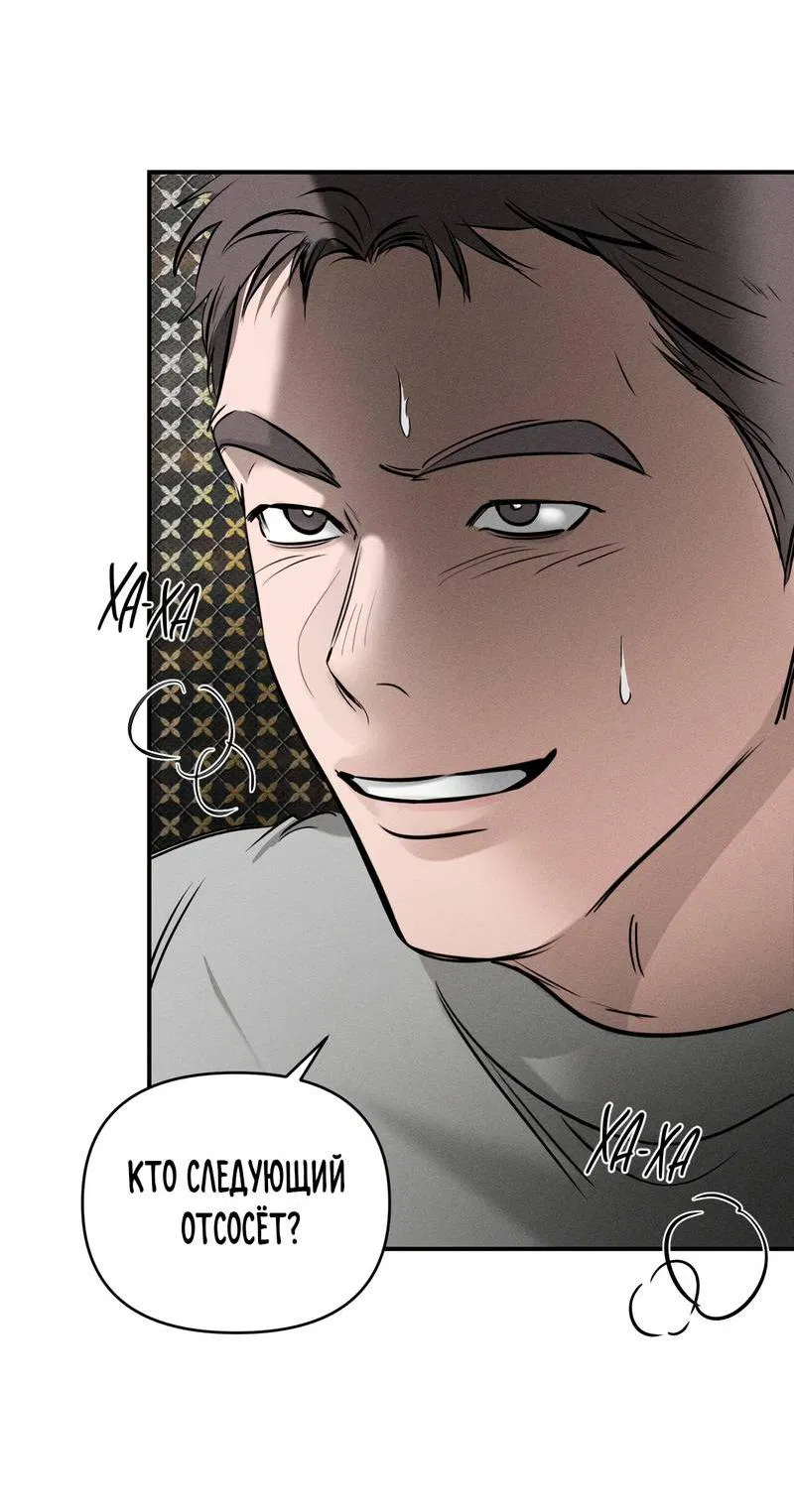 Манга Упаковщик сердец - Глава 10 Страница 16