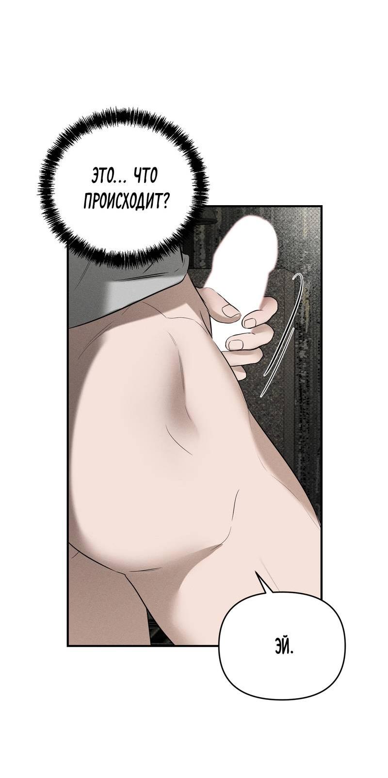 Манга Упаковщик сердец - Глава 10 Страница 20