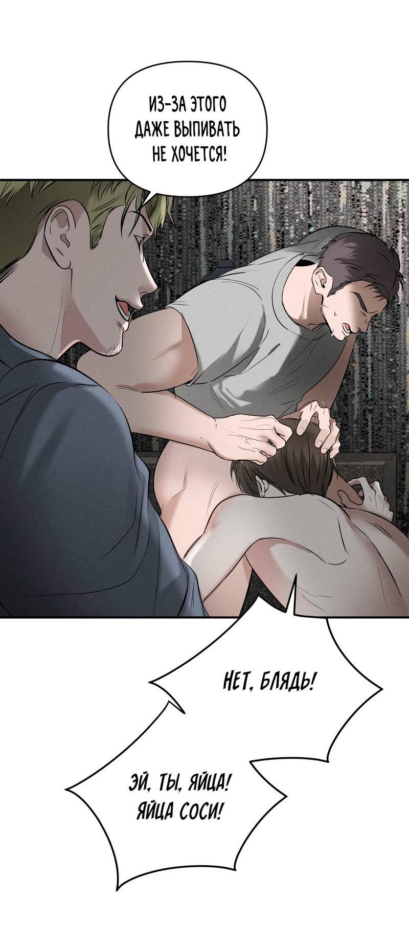 Манга Упаковщик сердец - Глава 10 Страница 14