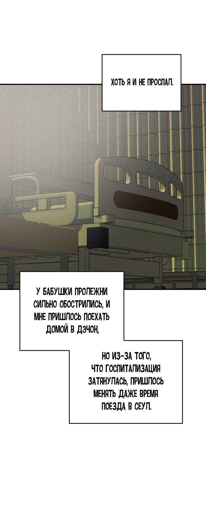 Манга Упаковщик сердец - Глава 10 Страница 3