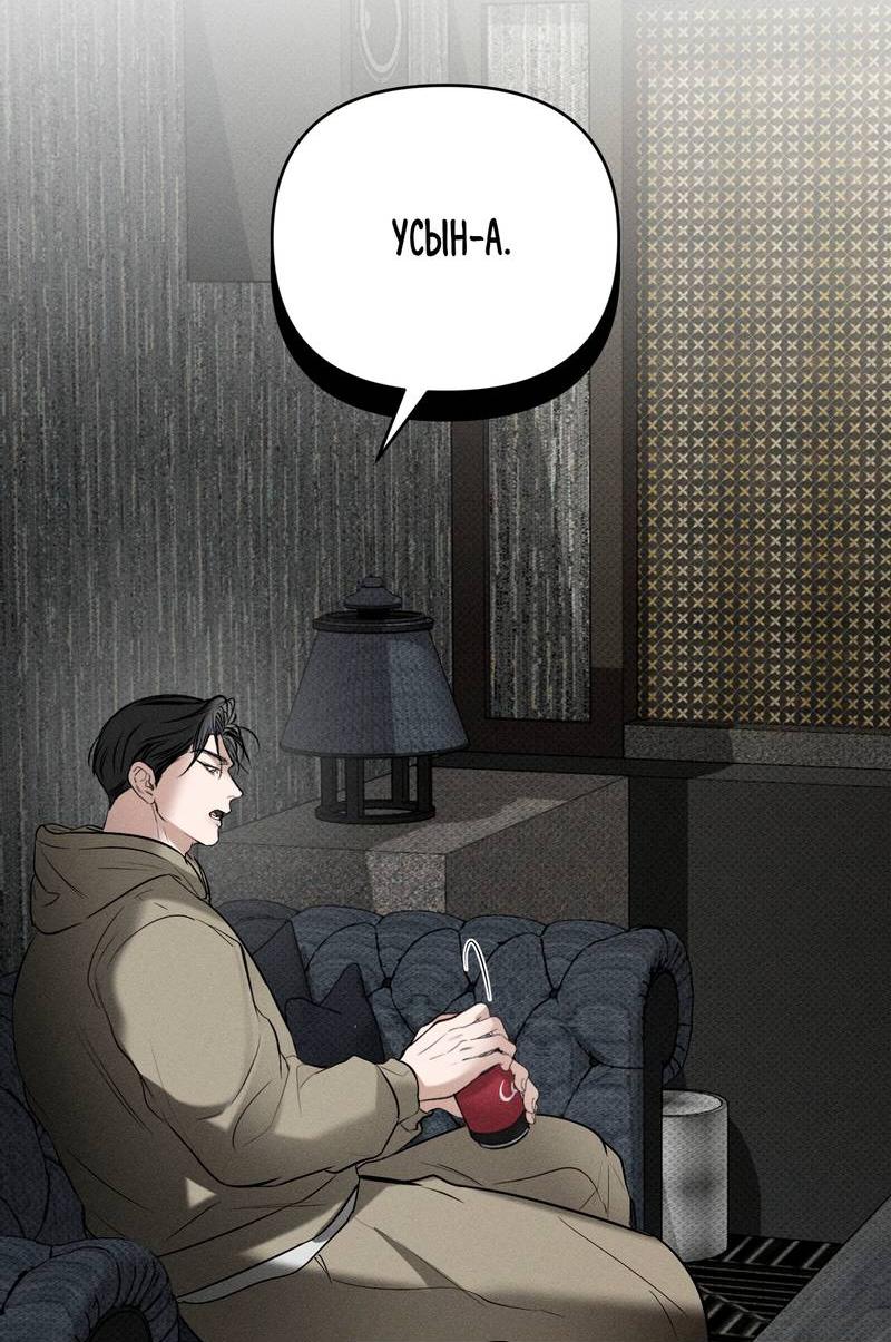 Манга Упаковщик сердец - Глава 10 Страница 26