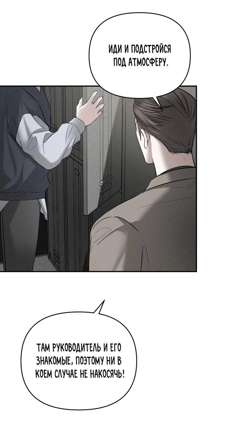 Манга Упаковщик сердец - Глава 10 Страница 8