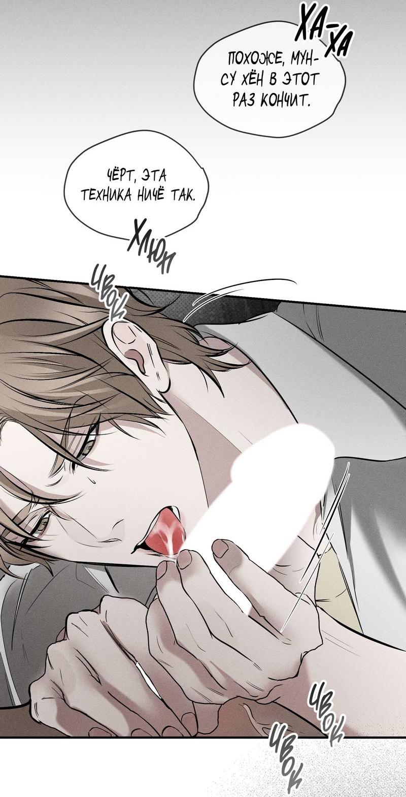 Манга Упаковщик сердец - Глава 10 Страница 35