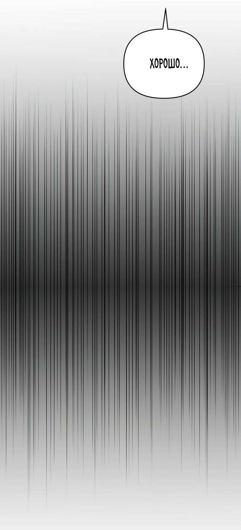 Манга Упаковщик сердец - Глава 10 Страница 10