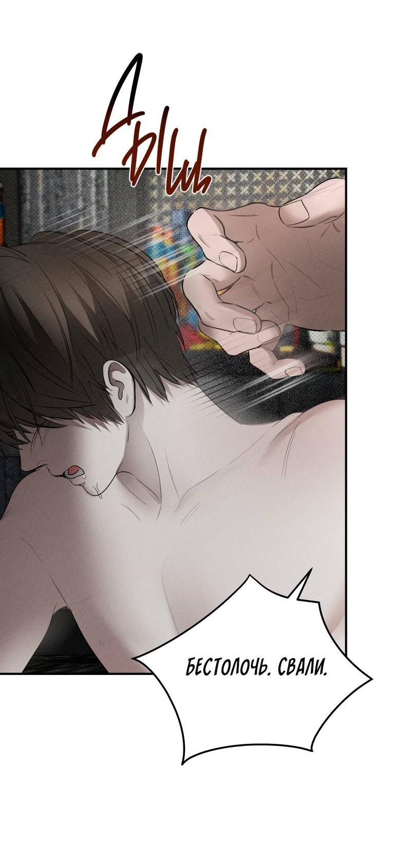 Манга Упаковщик сердец - Глава 10 Страница 15