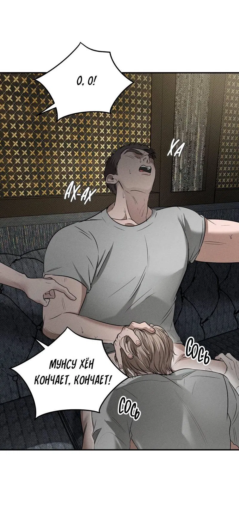 Манга Упаковщик сердец - Глава 10 Страница 41