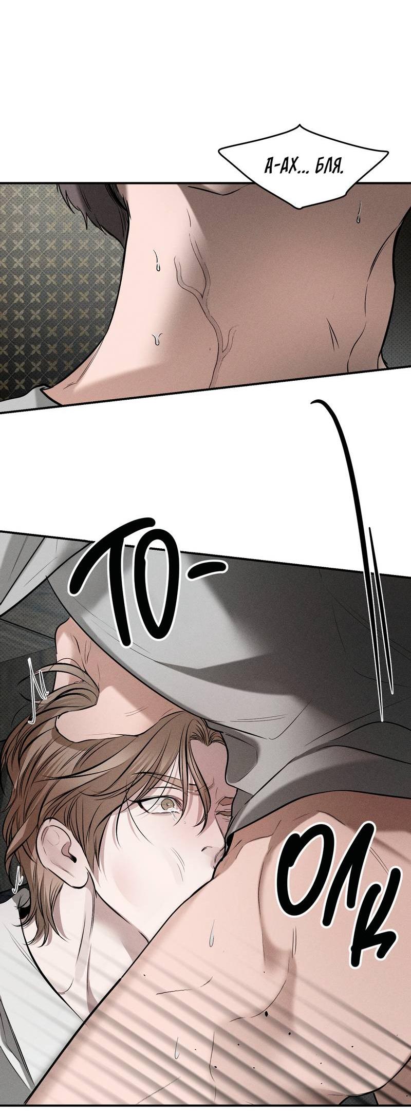 Манга Упаковщик сердец - Глава 10 Страница 42