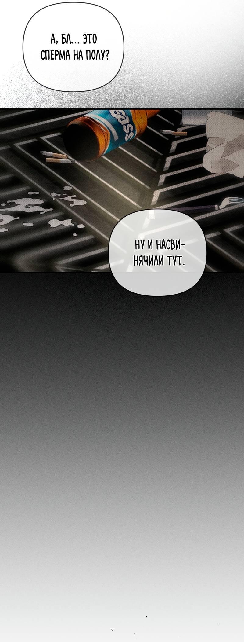 Манга Упаковщик сердец - Глава 10 Страница 46