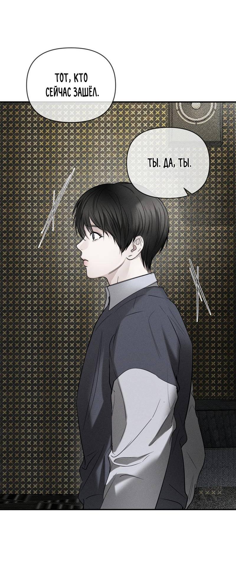 Манга Упаковщик сердец - Глава 10 Страница 21