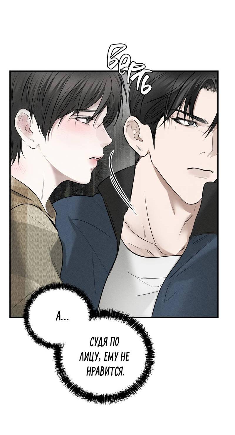 Манга Упаковщик сердец - Глава 9 Страница 15