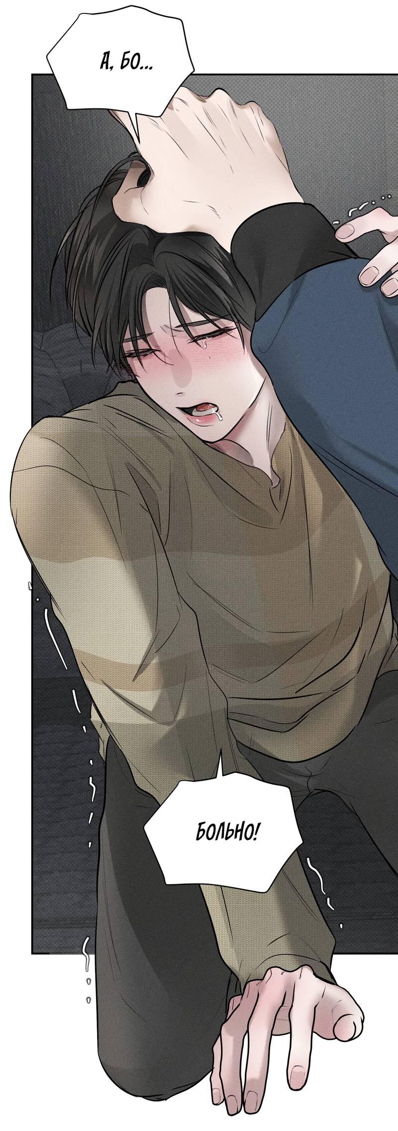 Манга Упаковщик сердец - Глава 9 Страница 26